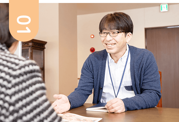 無料相談